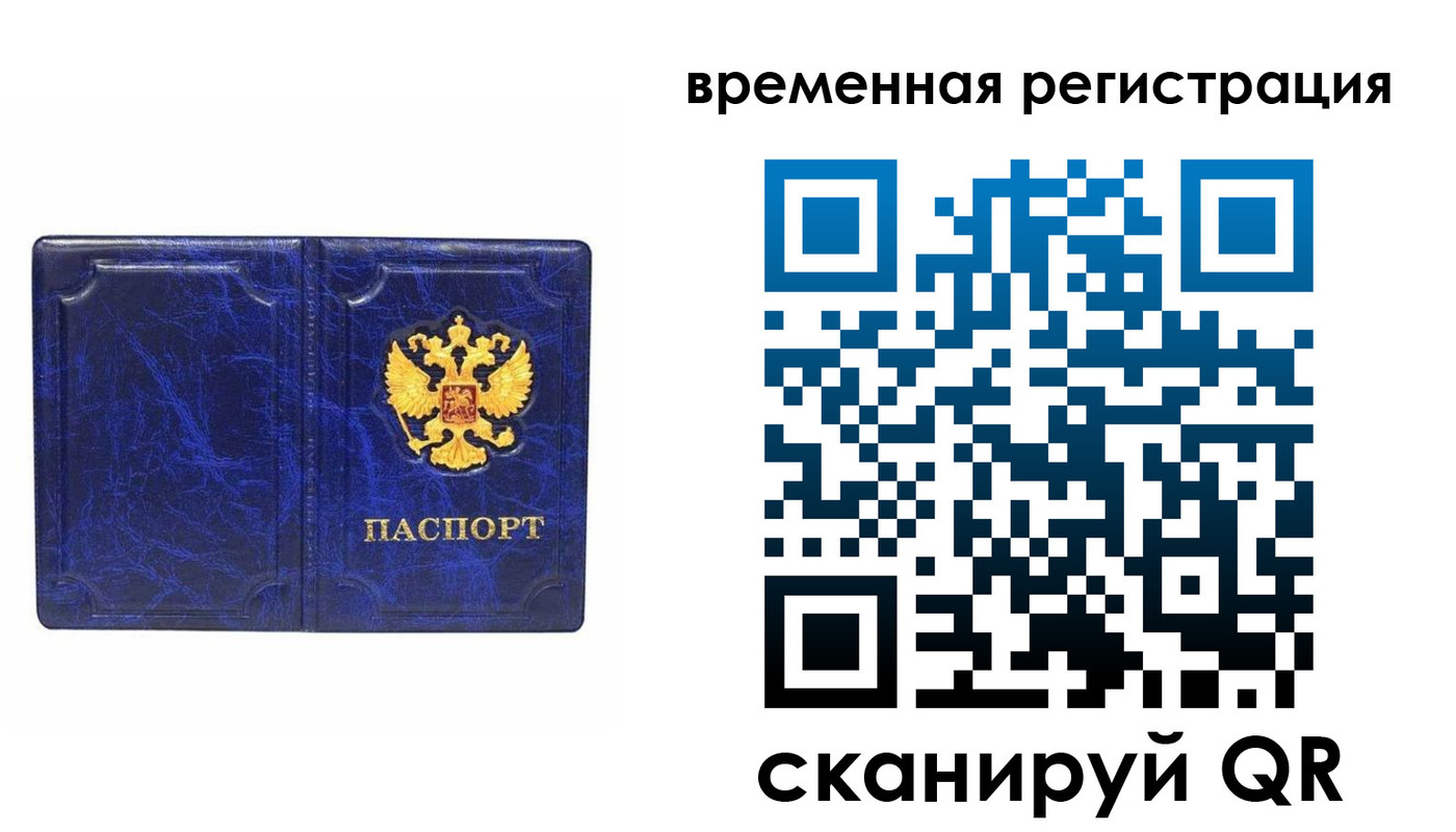 временная регистрация собственник в Усмани