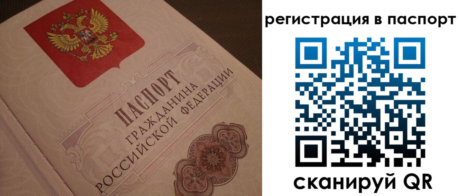 временная регистрация надежно в Усмани