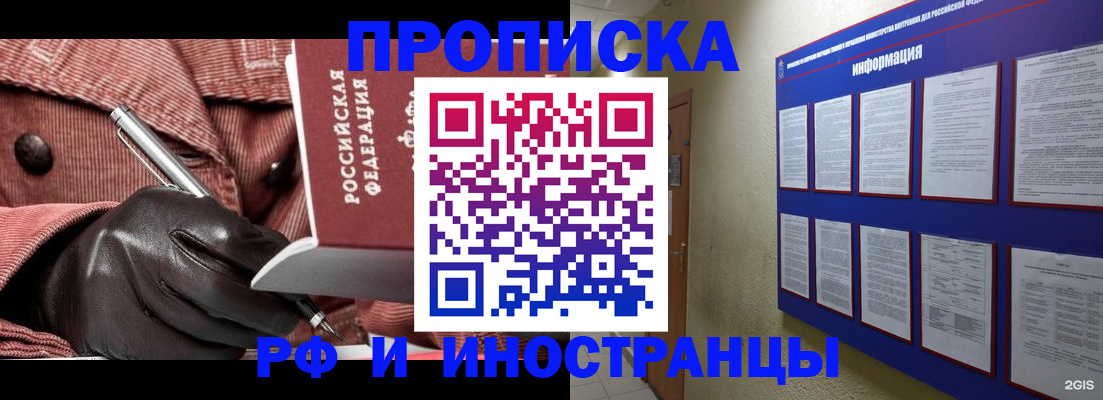 прописка для школы в Усмани
