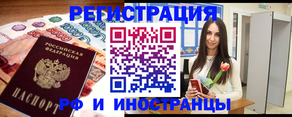 прописка в квартире в Усмани