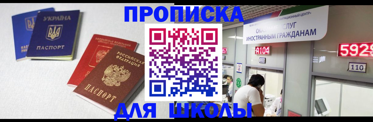 миграционный учет в Усмани