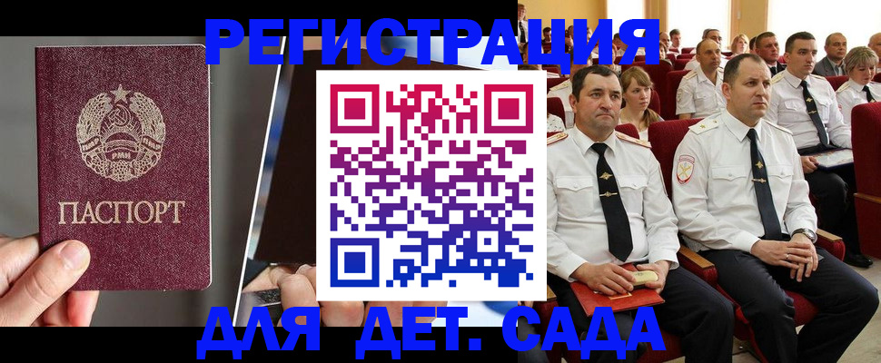 прописка для военкомата в Усмани