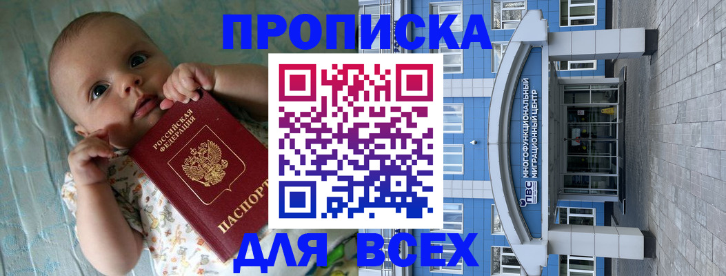 пропишу в квартире в Усмани