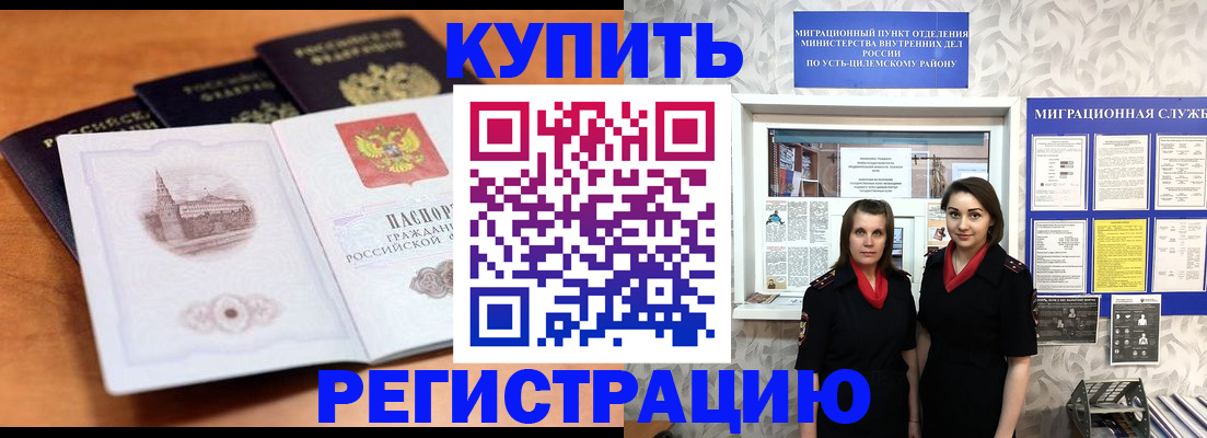 временная регистрация госуслуги в Усмани